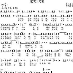 永定上河图_民歌简谱_词曲:孙同兴 邹兴淮