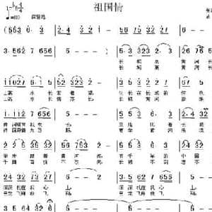 祖国情_民歌简谱_词曲:张希武 占晨