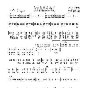 在银色的月光下_歌谱投稿_词曲:塔塔尔民歌 王洛宾编曲