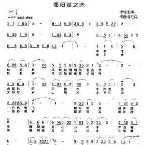 鄱阳湖之恋_民歌简谱_词曲:彭涛 潘艳兵