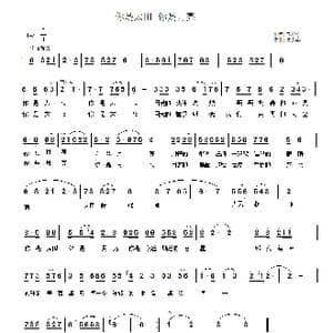 你是太阳 你是月亮_歌曲简谱_词曲:马拉松 陈大春