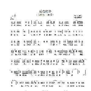 遥远的梦_歌谱投稿_词曲:任志萍 高德润