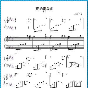 夜的钢琴曲 十四_歌曲简谱_词曲: 石进 作曲