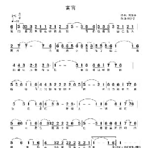 寓言_通俗唱法乐谱_词曲:东荡子 林夕子