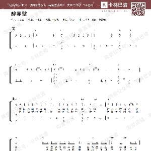 醉赤壁_歌谱投稿_词曲:林俊杰 林俊杰