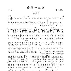 陪你一起老_歌曲简谱_词曲:小虫 小虫