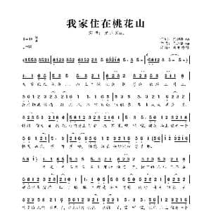 我家住在桃花山_歌曲简谱_词曲:尤沫Dina 尤沫Dina