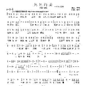 妈妈的姜_歌曲简谱_词曲:李智 李智