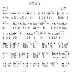 梦里桃花_民歌简谱_词曲:思绪 常连祥