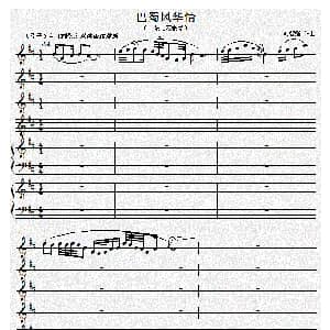 巴蜀风华情 钢琴谱 刘智强