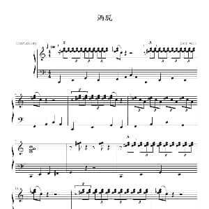 洒脱 钢琴谱 Love Weih