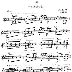 土耳其进行曲 吉他谱 德 贝多芬作曲 余音耕编曲