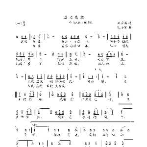 因为有爱_歌曲简谱_词曲:宋秀英 刘泽湖