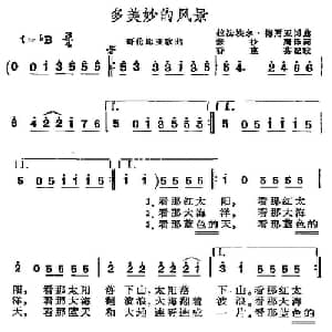 多美妙的风景 哥伦比亚 _外国歌谱_词曲:张沙鹰译词 谷建芬配歌