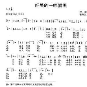 好美的一幅幅画_民歌简谱_词曲:铁群 韦柯杠