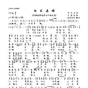 白发亲娘_歌曲简谱_词曲:石顺义 王锡仁