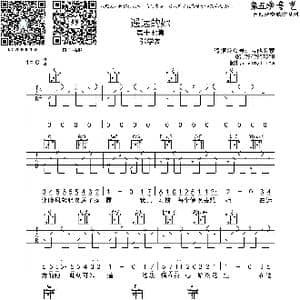 遥远的她_歌曲简谱
