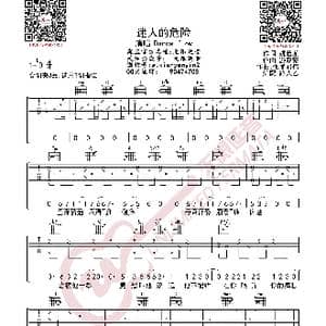 紫色迷情 迷人的危险 吉他谱_歌曲简谱