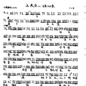 王离了龙书案_歌曲简谱