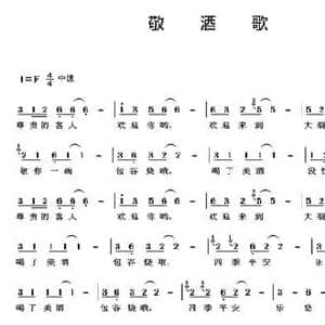 武陵敬酒歌_民歌简谱_词曲:冉启蕾 陈家全