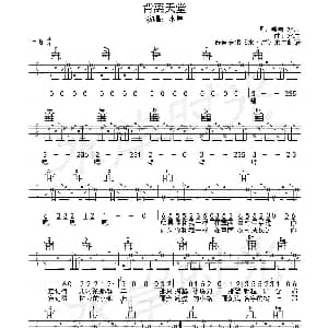 背离天堂 吉他谱 水岸 敏敏 水岸 水岸