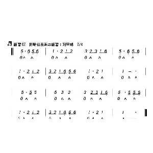 口琴谱 | 阿里郎 王中言