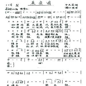 展宏图_歌谱投稿_词曲:于天花 施仁明