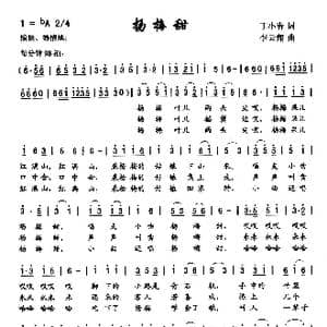 杨梅甜_歌曲简谱_词曲:丁小春 李云翔