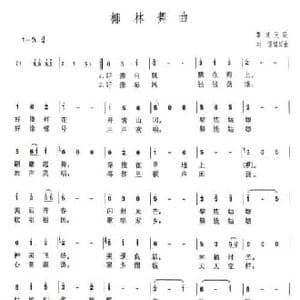 椰林舞曲_民歌简谱_词曲:刘强 刘强