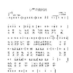 小雪花找妈妈_歌曲简谱_词曲:孙书林 鲁新华