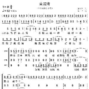 南泥湾_歌曲简谱_词曲:贺敬之 马可