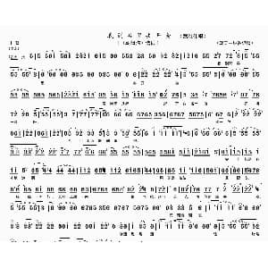 豫剧谱 | 我到县里去开会 朝阳沟 选段 高红伟