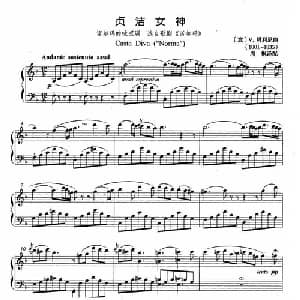 圣洁女神 意大利 _外国歌谱_词曲: 意 V.贝里尼