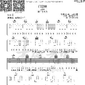 门没锁_歌曲简谱