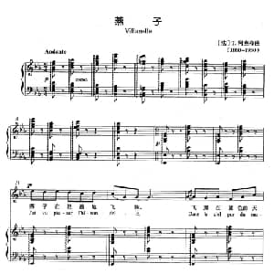 燕子 法国 _外国歌谱_词曲: 法 T 阿克夸