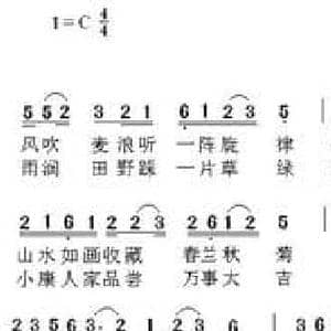 美丽我和你_民歌简谱_词曲:车行 陈光