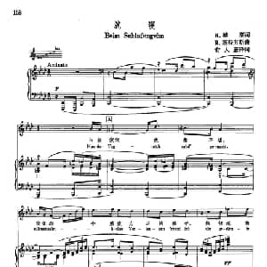 声乐教学曲库5 36就寝_外国歌谱_词曲:H 赫塞 R 施特劳斯