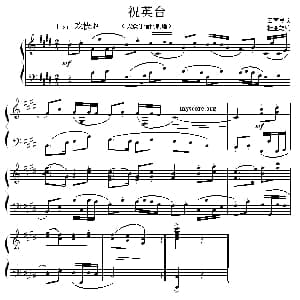 祝英台 钢琴谱 云南民歌 杜亚雄编曲