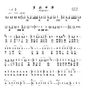 多彩中华_歌曲简谱_词曲:安华 孟庆云