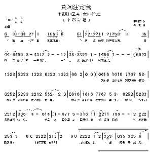 黄河注定我_歌谱投稿_词曲:李利宏 周虹