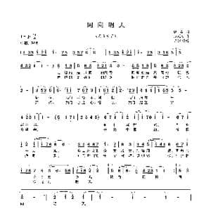 同向明天_歌曲简谱_词曲:佚名词 张廷新