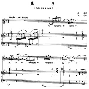 燕子_美声唱法乐谱_词曲:林朗 刘聪