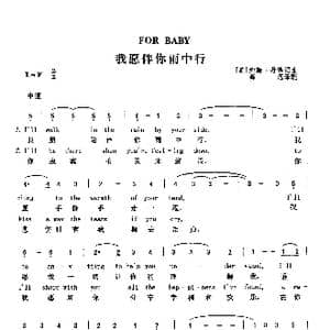 我愿伴你雨中行_歌曲简谱_词曲: 美 约翰 丹佛 美 约翰 丹佛