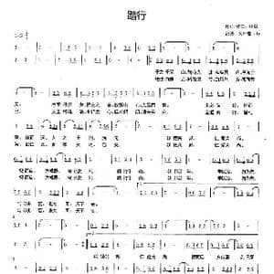 踏行_歌谱投稿_词曲:叶里 叶里