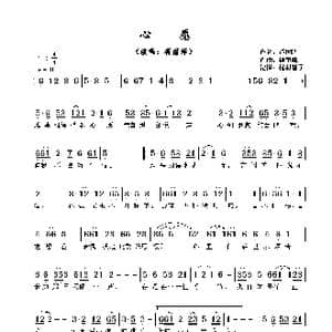 ​心愿_歌曲简谱_词曲:卢国沾 钟肇峰