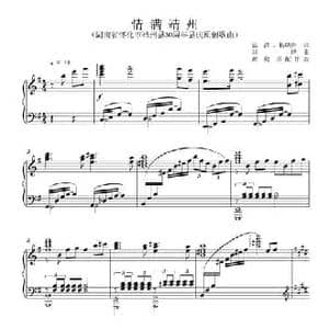 情满靖州_民歌简谱_词曲:温喆 杨晓萍 刘晔