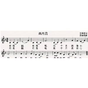 画月亮_儿歌乐谱_词曲:范修奎 乔永军