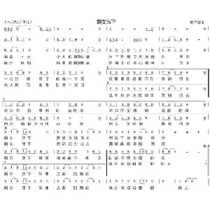 剩女放下_通俗唱法乐谱_词曲:玫子 玫子