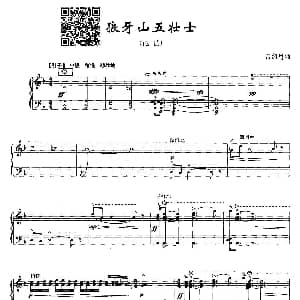 琵琶谱 | 狼牙山五壮士 五线谱版 吕绍恩