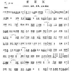 夜深沉 广东乐曲